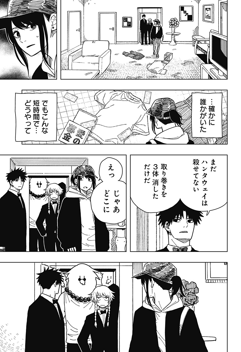 Drama Queen Chap 5 - Next Chap 6