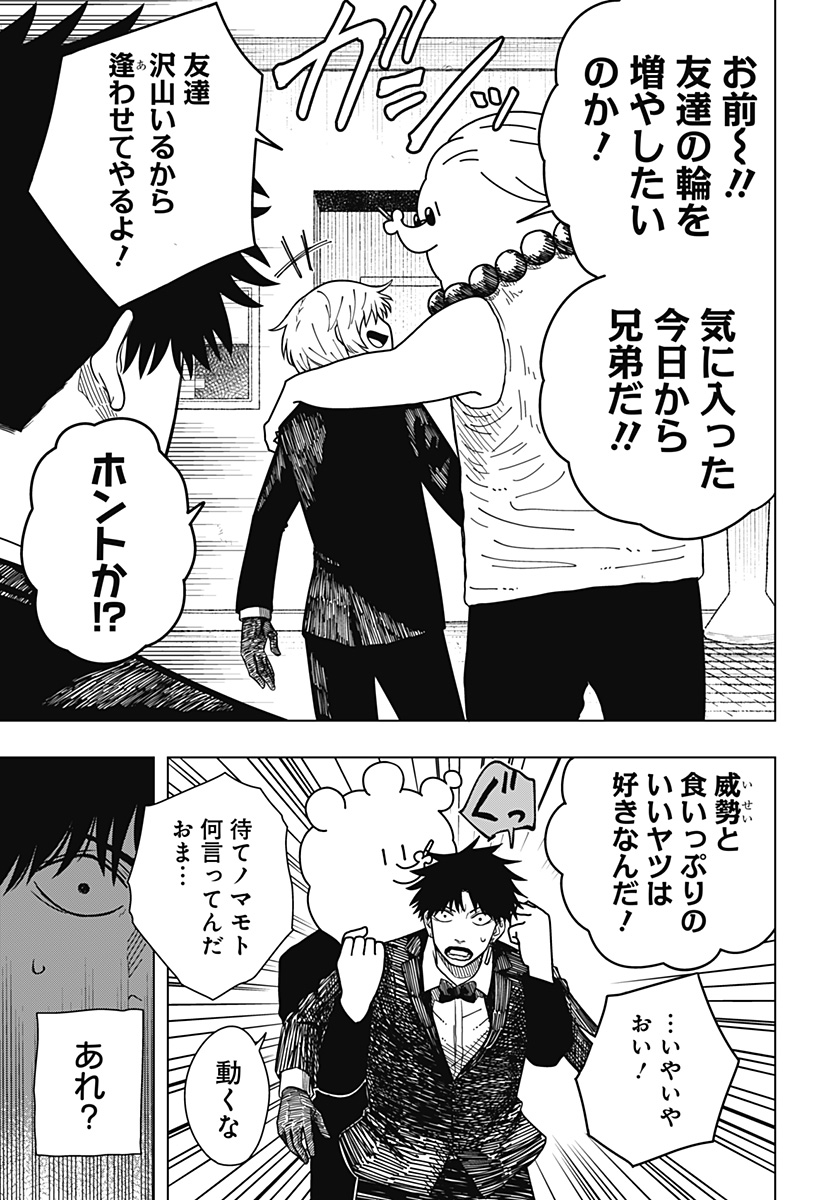 Drama Queen Chap 5 - Next Chap 6