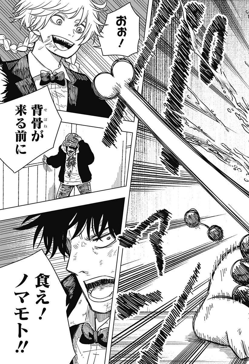 Drama Queen Chap 6 - Next Chap 7