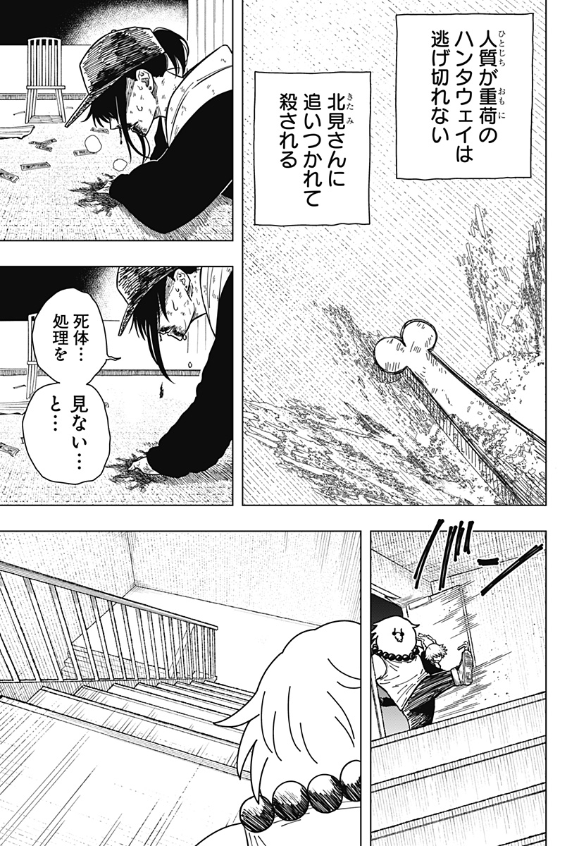 Drama Queen Chap 6 - Next Chap 7