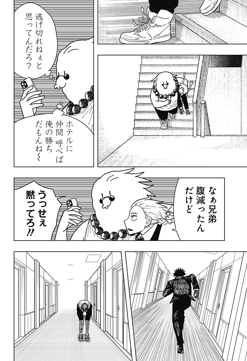 Drama Queen Chap 6 - Next Chap 7