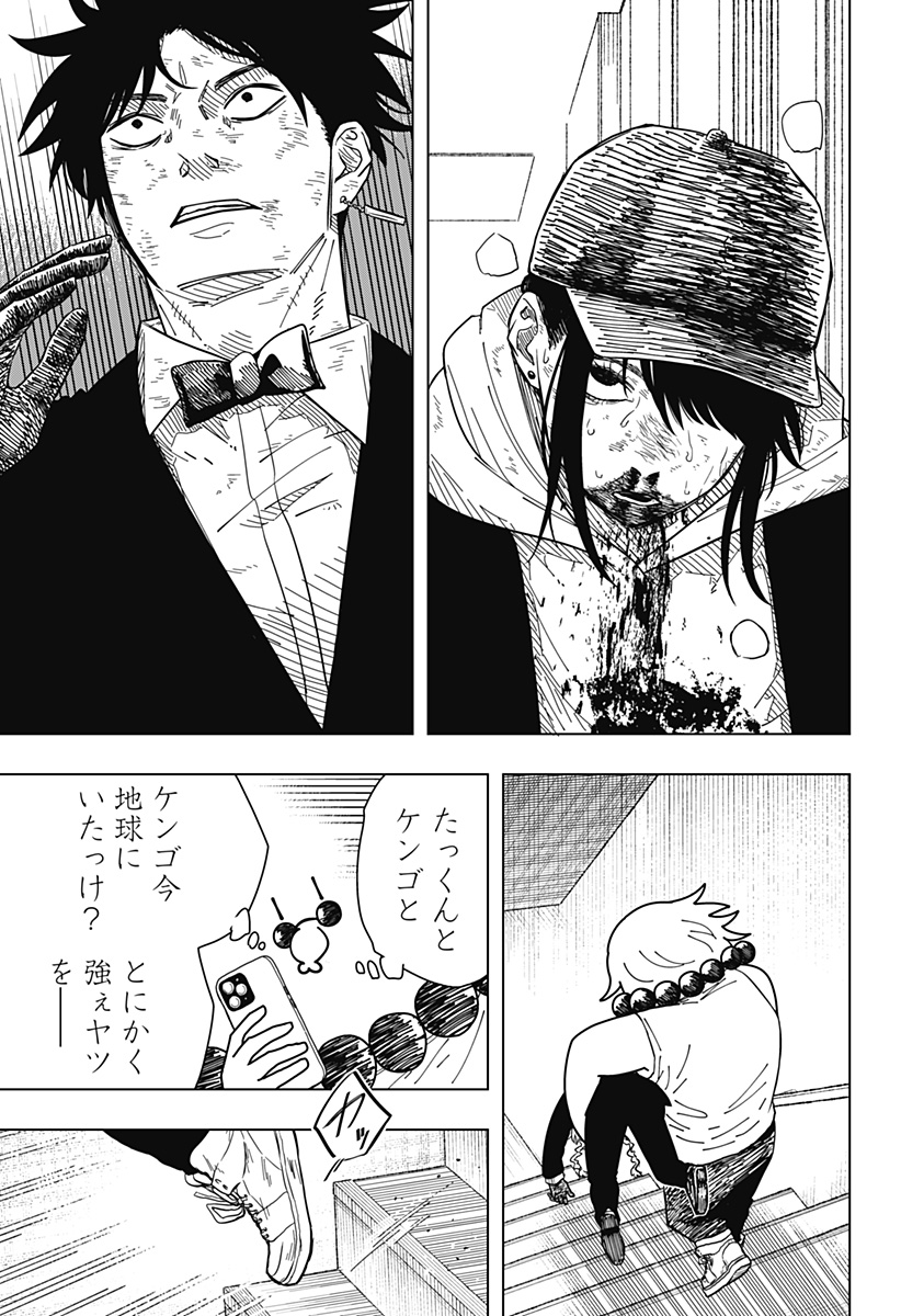 Drama Queen Chap 6 - Next Chap 7