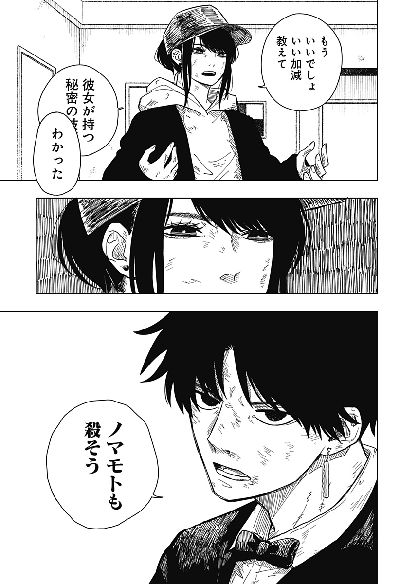 Drama Queen Chap 6 - Next Chap 7