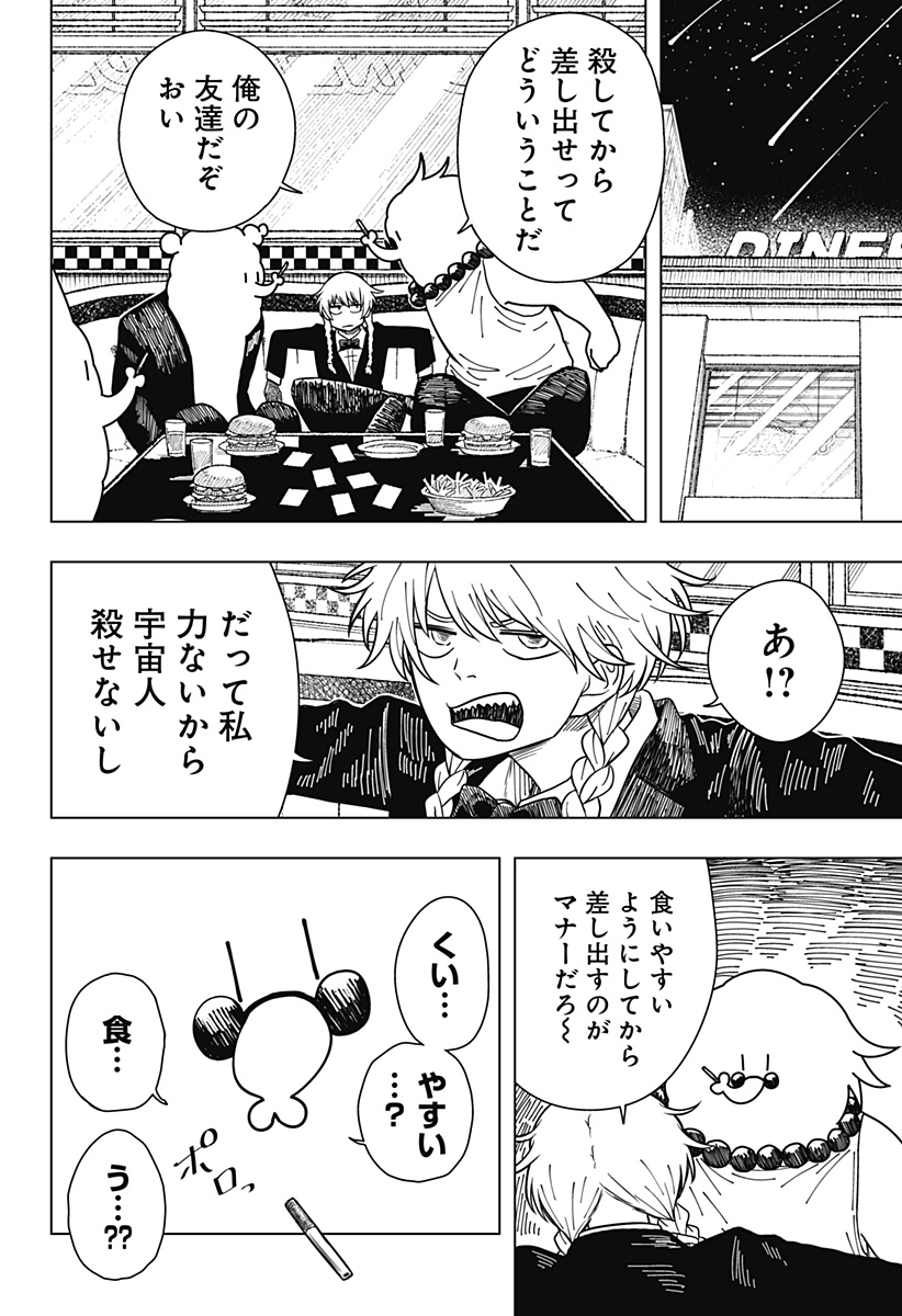 Drama Queen Chap 6 - Next Chap 7