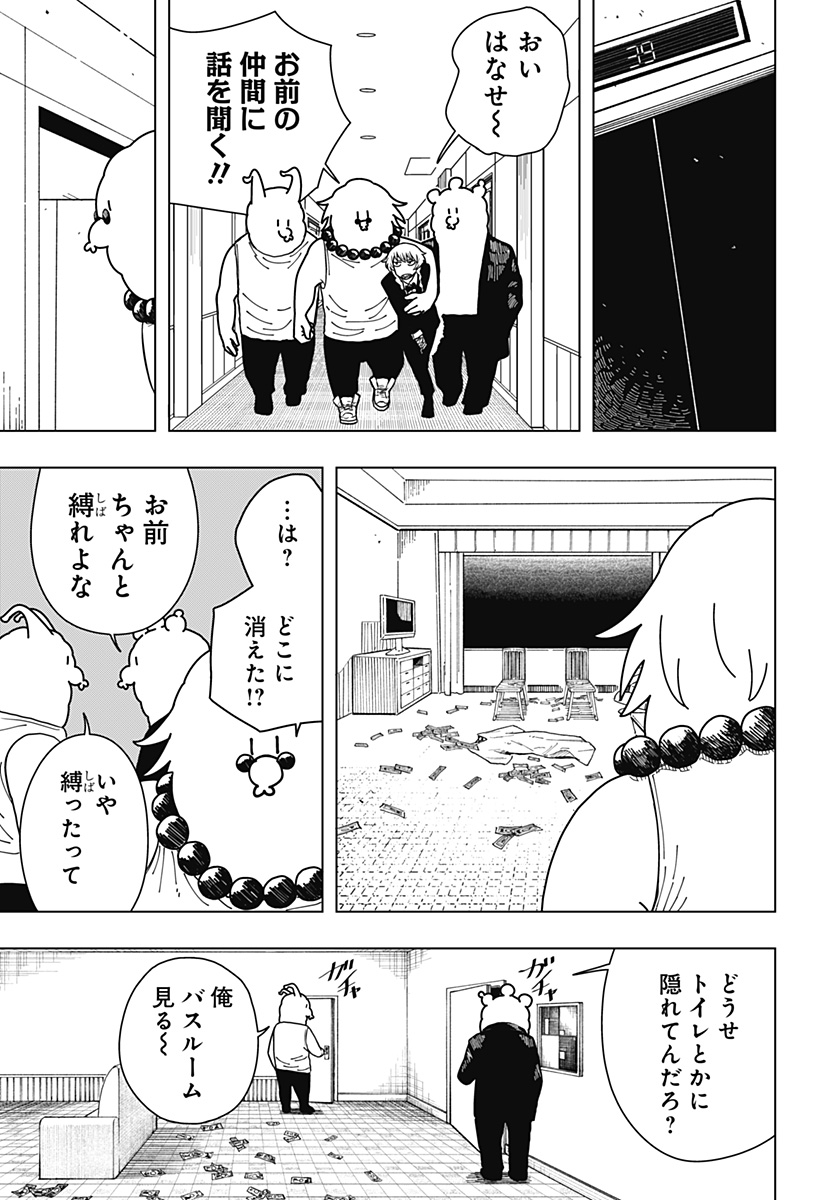Drama Queen Chap 6 - Next Chap 7