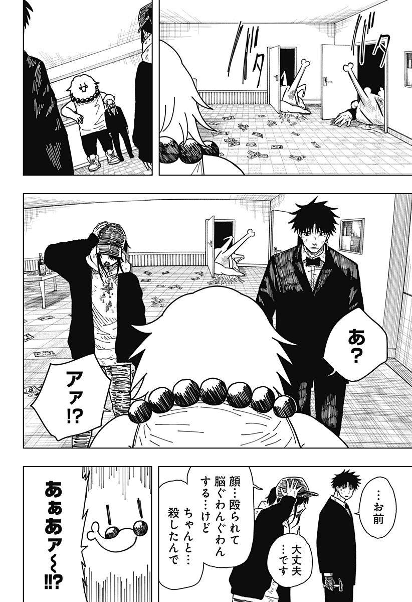 Drama Queen Chap 6 - Next Chap 7