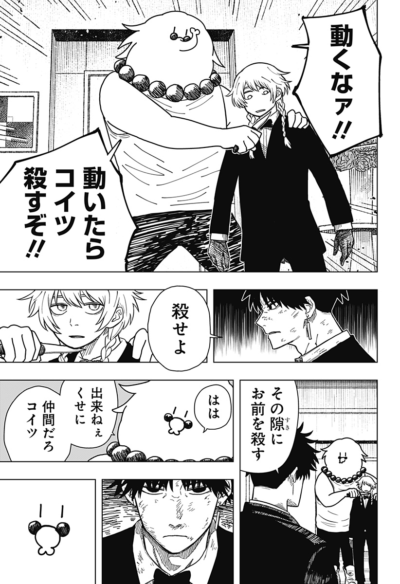 Drama Queen Chap 6 - Next Chap 7