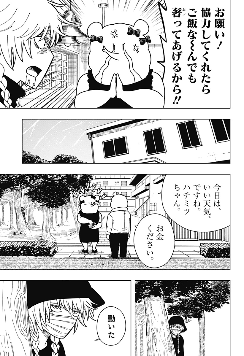 Drama Queen Chap 7 - Next Chap 8