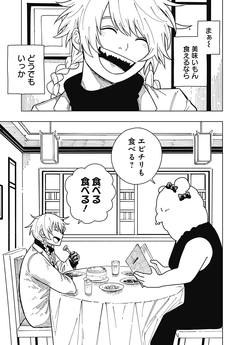 Drama Queen Chap 7 - Next Chap 8