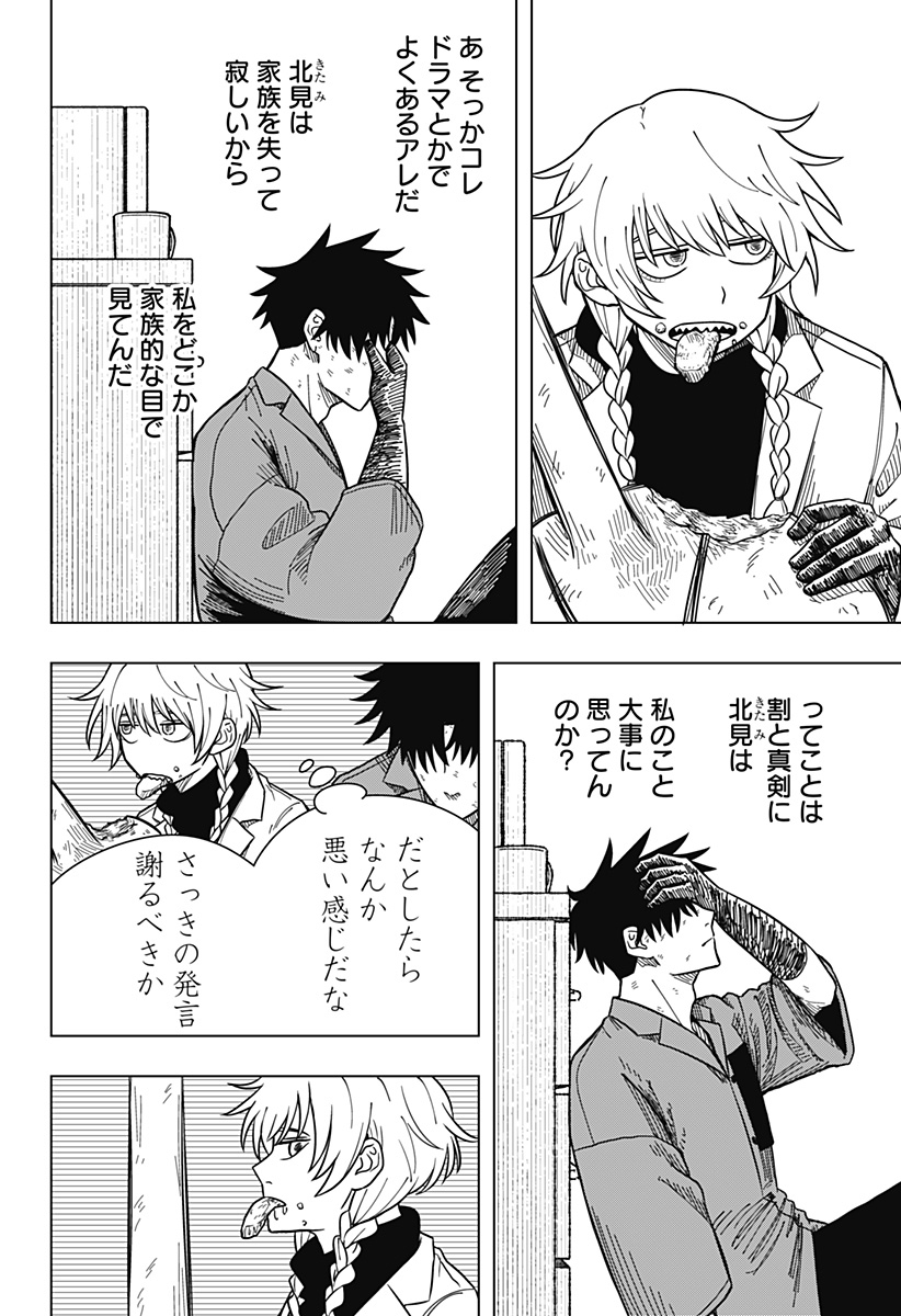 Drama Queen Chap 7 - Next Chap 8