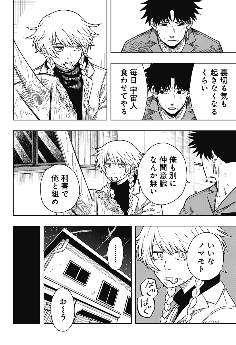 Drama Queen Chap 7 - Next Chap 8