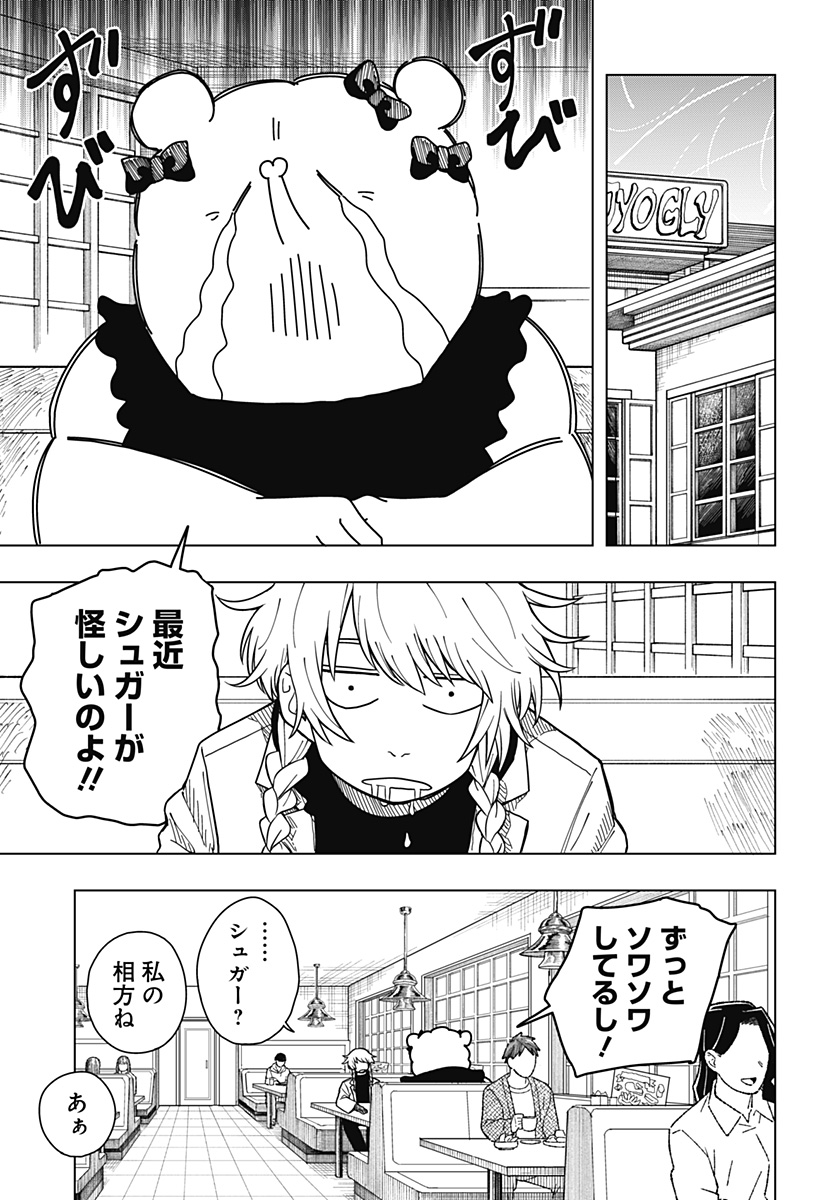 Drama Queen Chap 7 - Next Chap 8