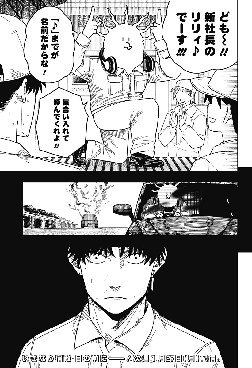 Drama Queen Chap 7 - Next Chap 8