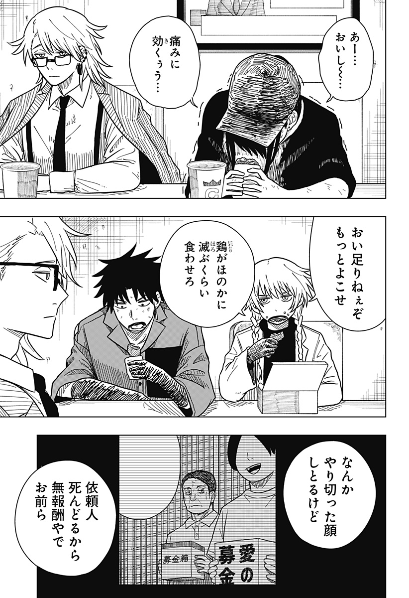 Drama Queen Chap 7 - Next Chap 8