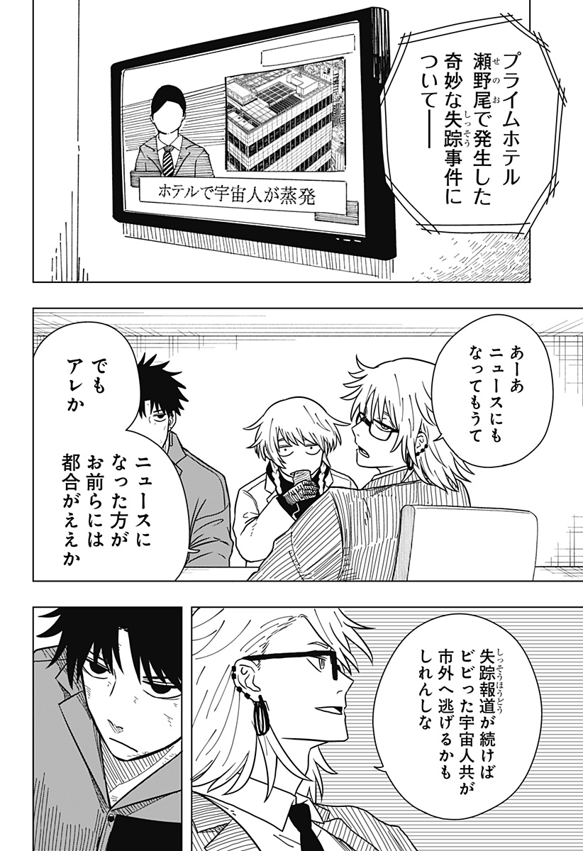 Drama Queen Chap 7 - Next Chap 8