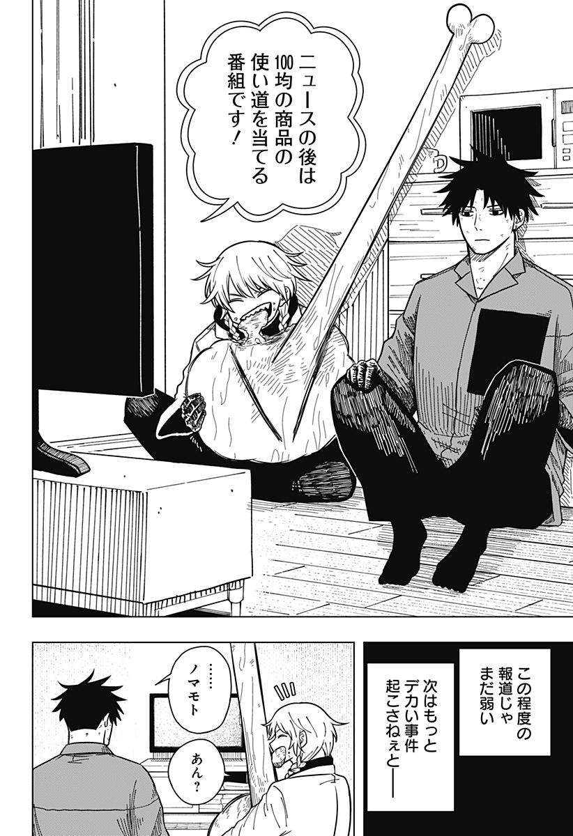 Drama Queen Chap 7 - Next Chap 8