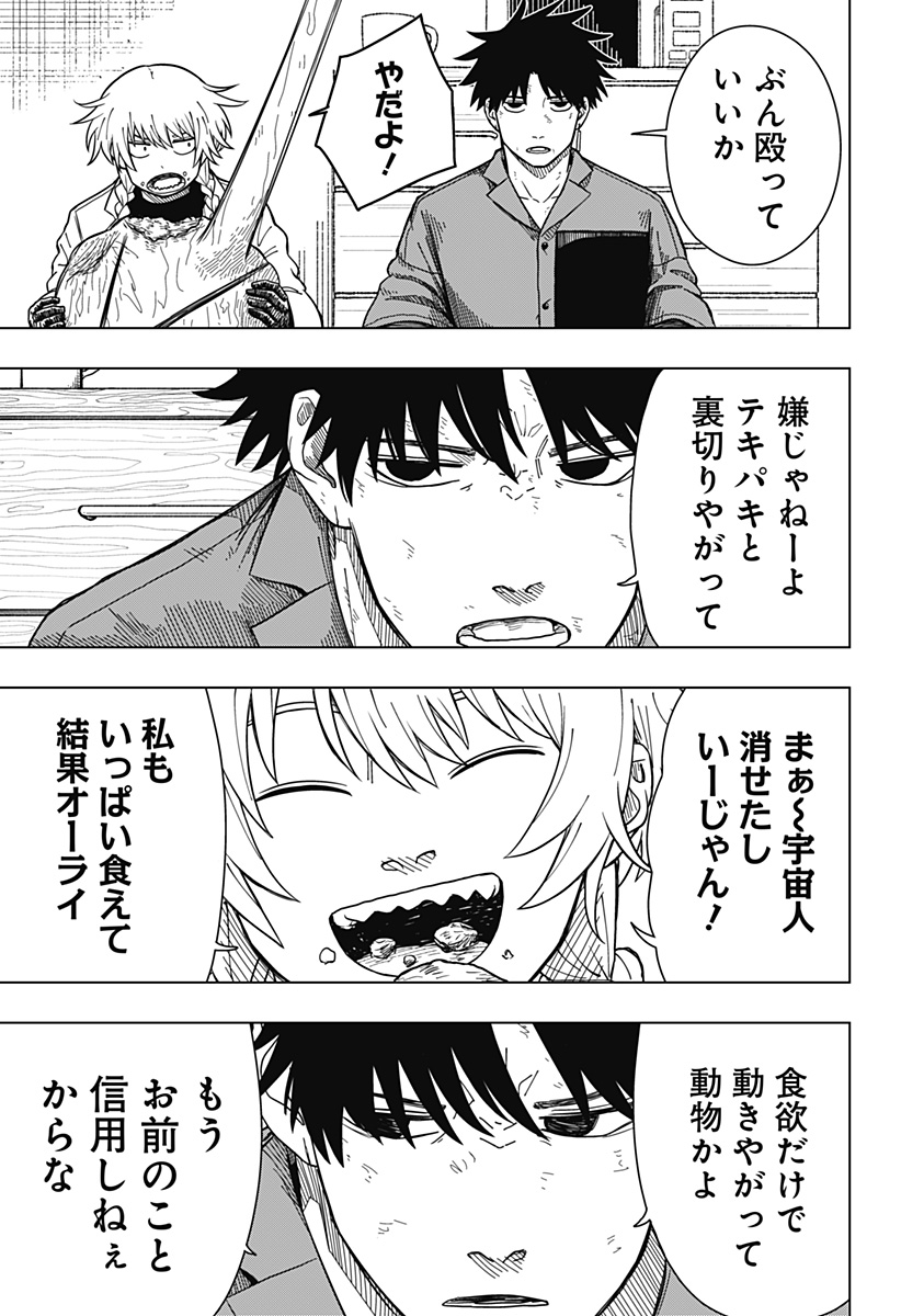 Drama Queen Chap 7 - Next Chap 8