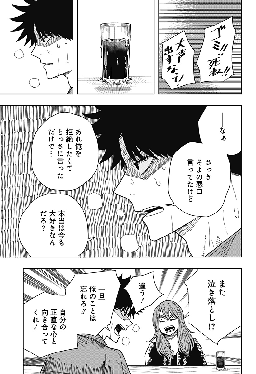 Drama Queen Chap 18 - Next Chap 19