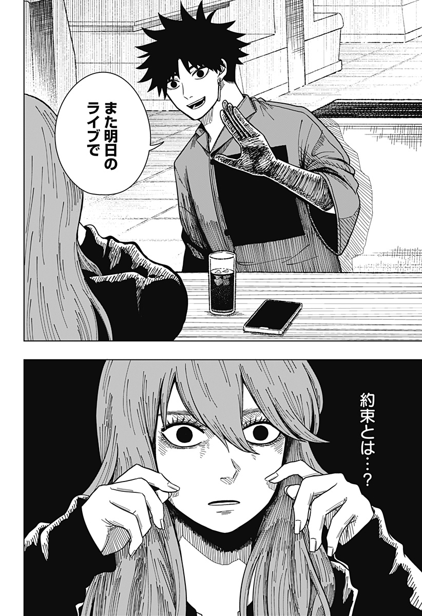 Drama Queen Chap 18 - Next Chap 19