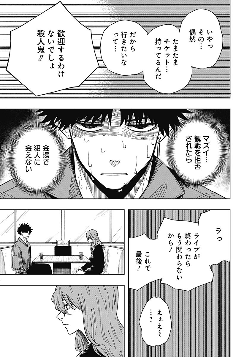 Drama Queen Chap 18 - Next Chap 19