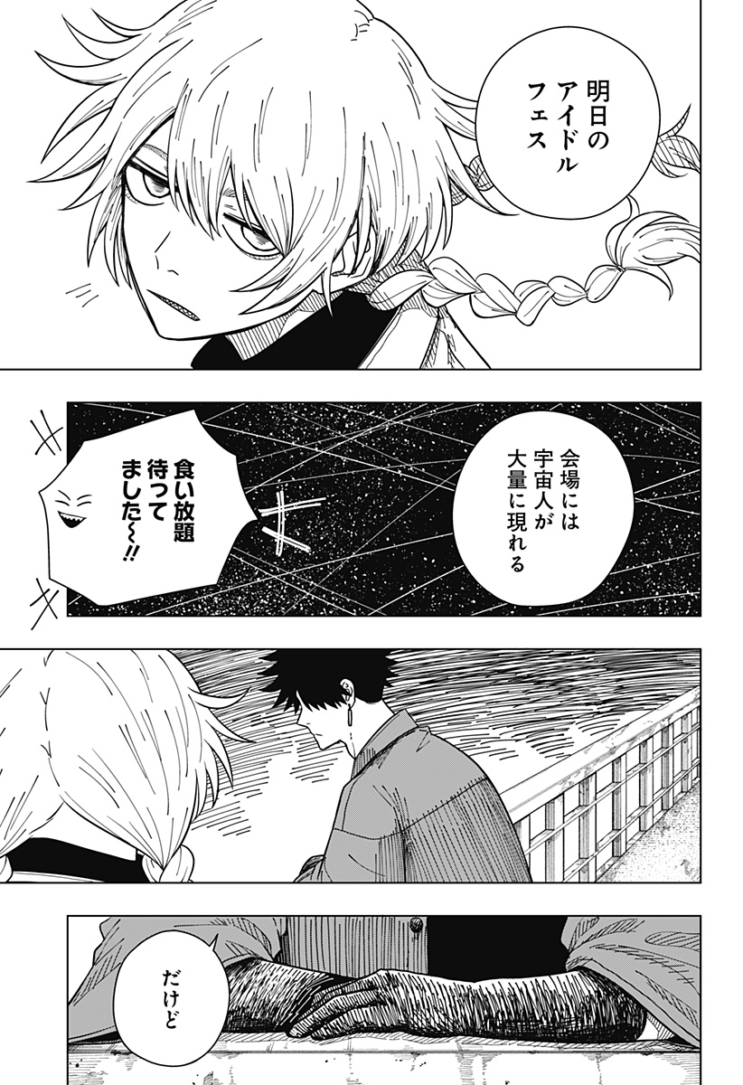 Drama Queen Chap 18 - Next Chap 19