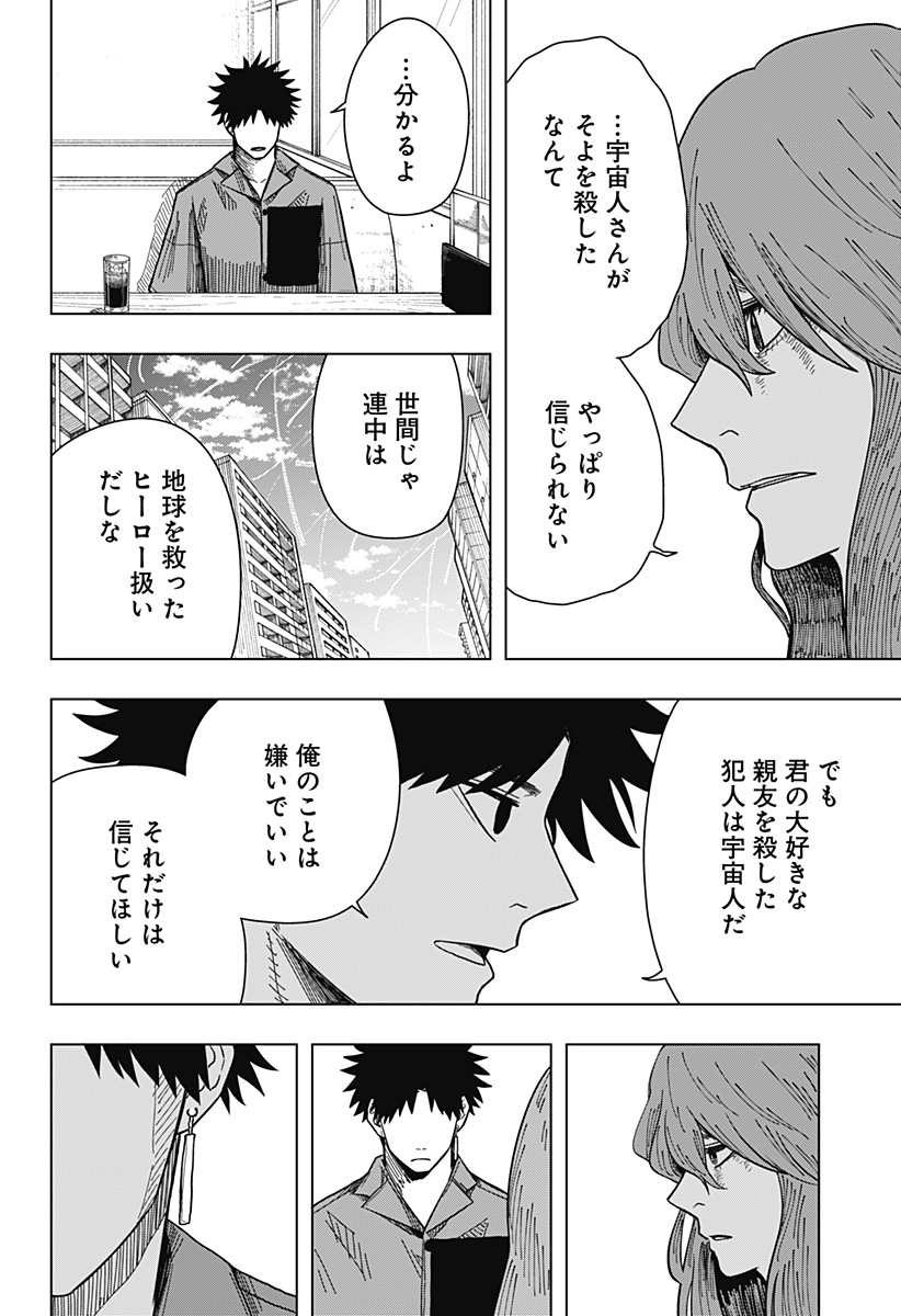 Drama Queen Chap 18 - Next Chap 19