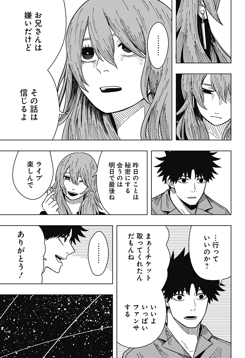 Drama Queen Chap 18 - Next Chap 19