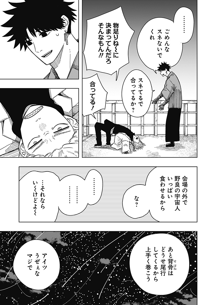 Drama Queen Chap 18 - Next Chap 19