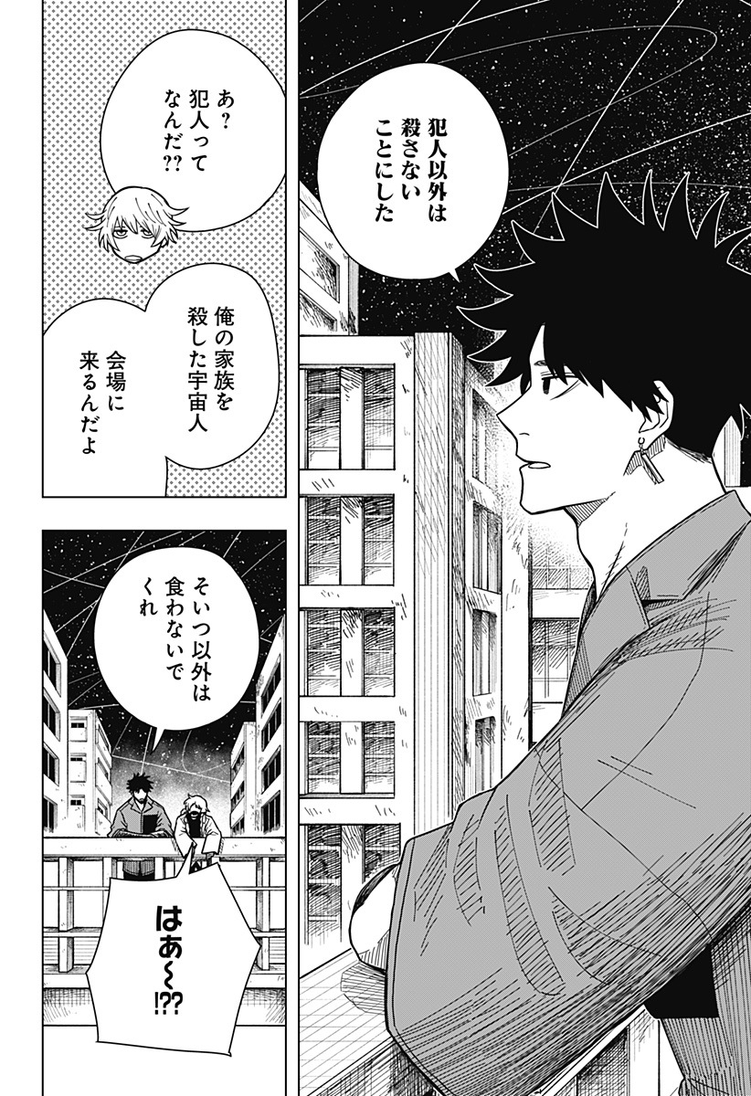 Drama Queen Chap 18 - Next Chap 19