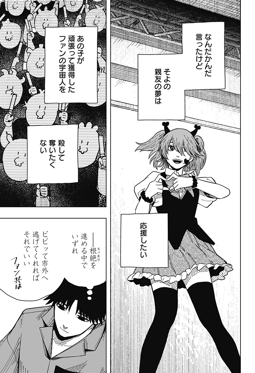 Drama Queen Chap 18 - Next Chap 19