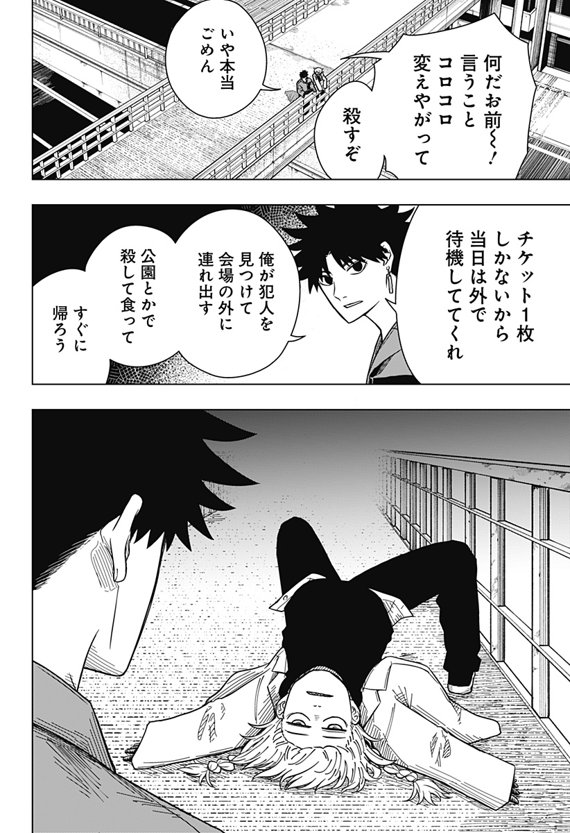 Drama Queen Chap 18 - Next Chap 19