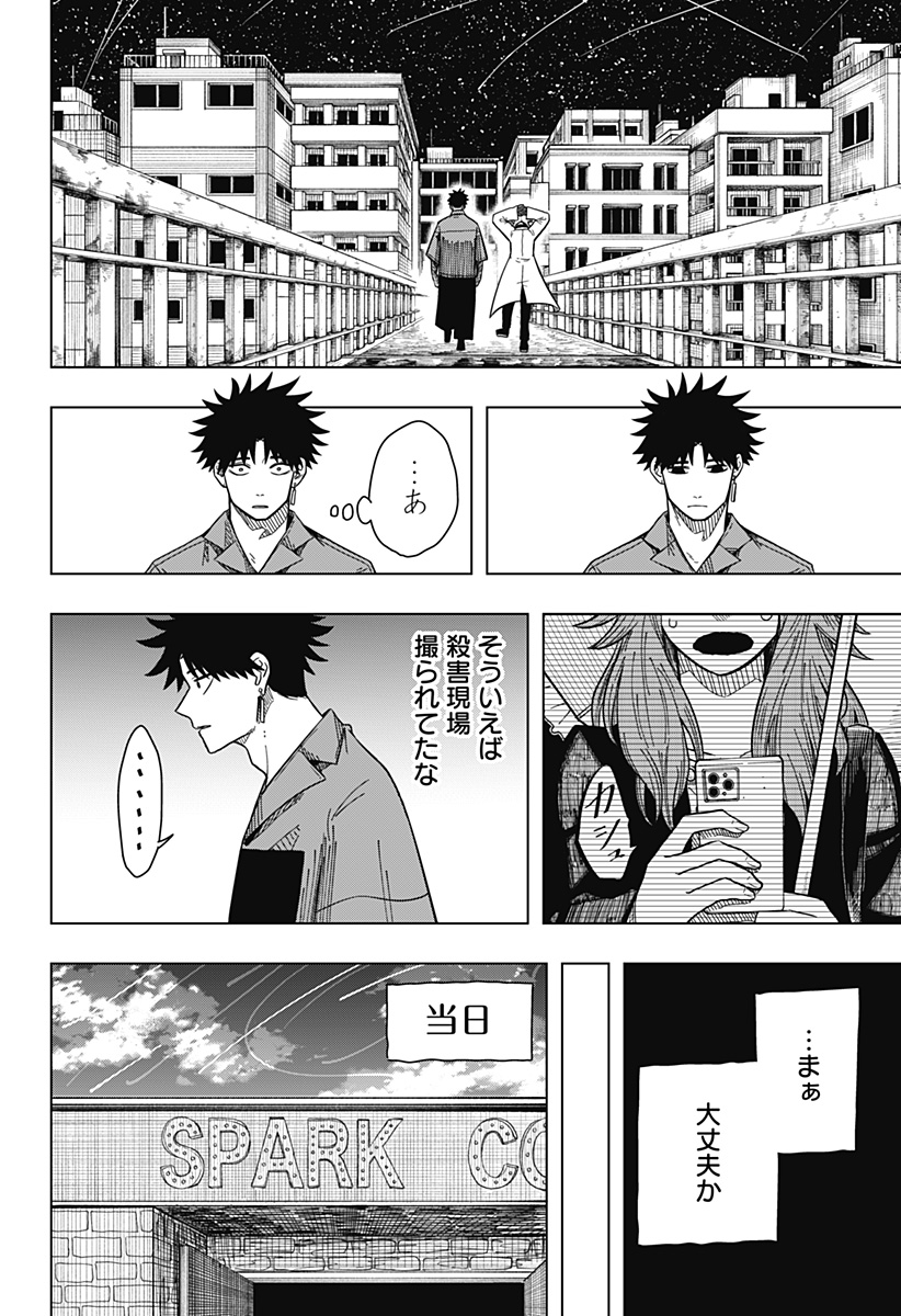 Drama Queen Chap 18 - Next Chap 19