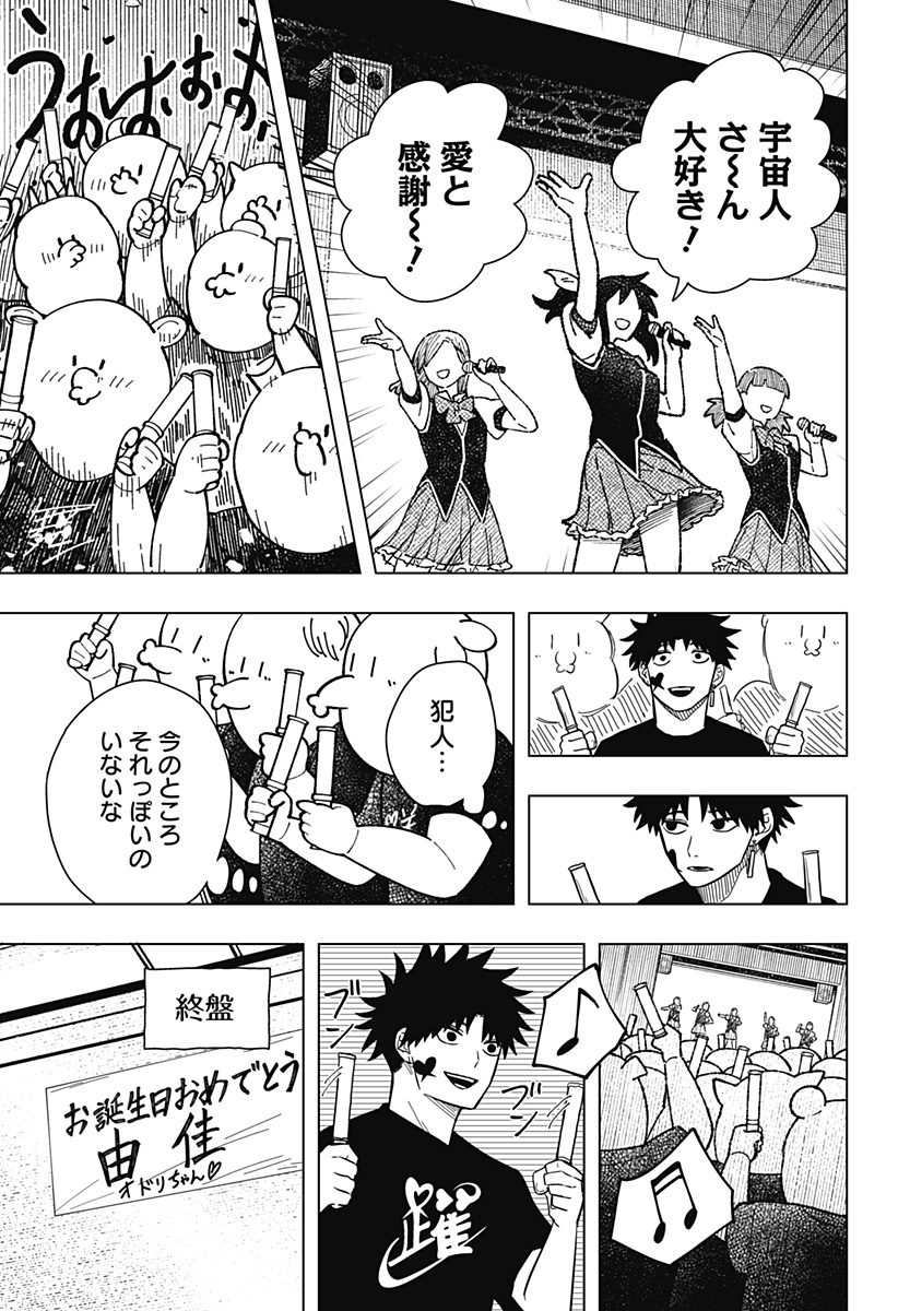 Drama Queen Chap 18 - Next Chap 19