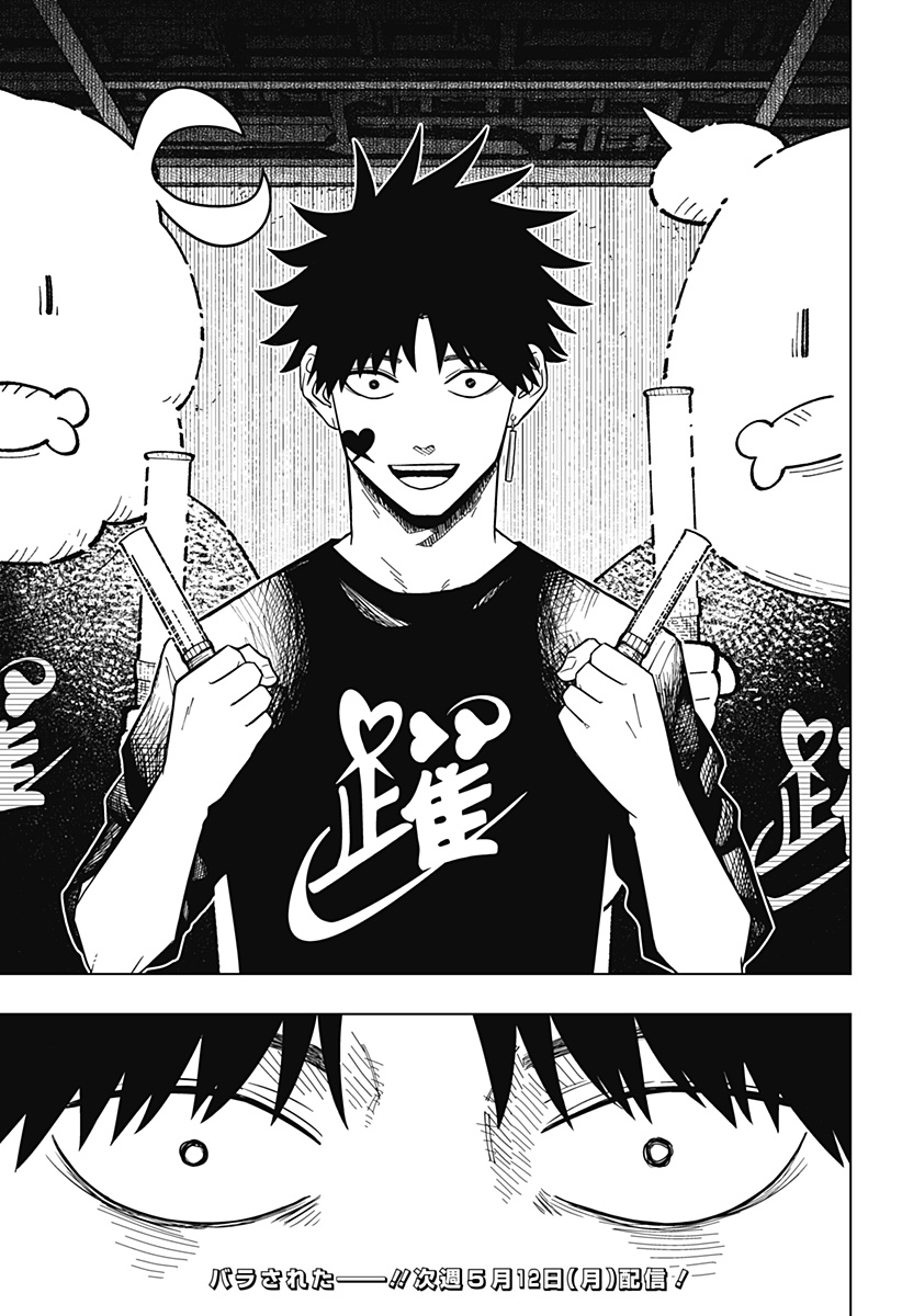 Drama Queen Chap 18 - Next Chap 19