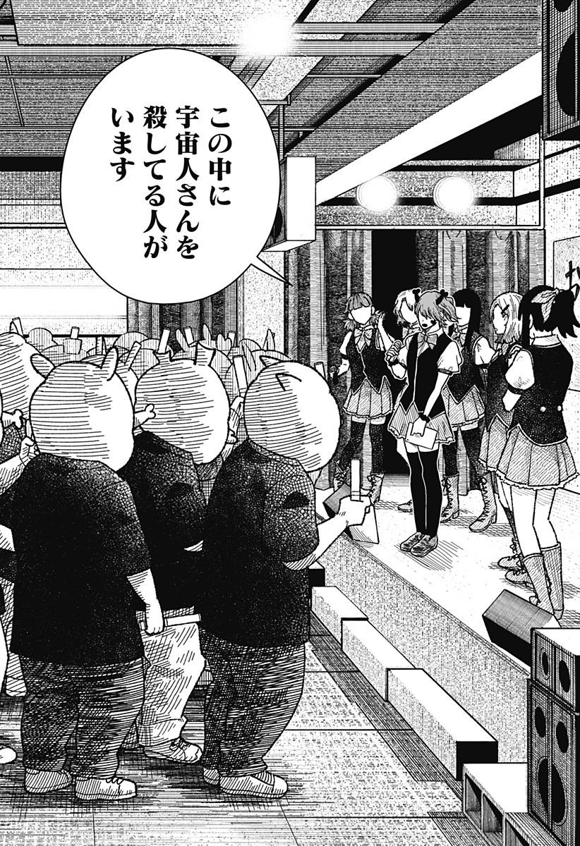 Drama Queen Chap 18 - Next Chap 19