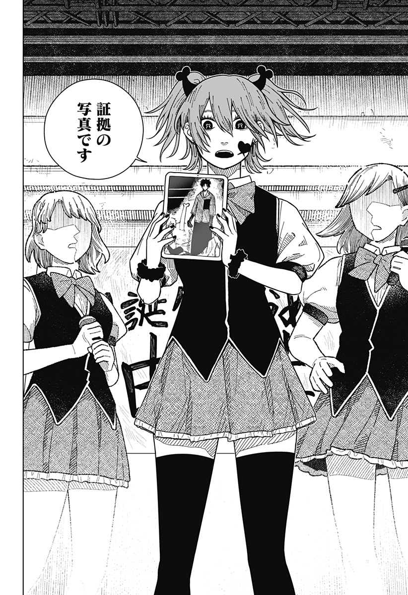 Drama Queen Chap 18 - Next Chap 19