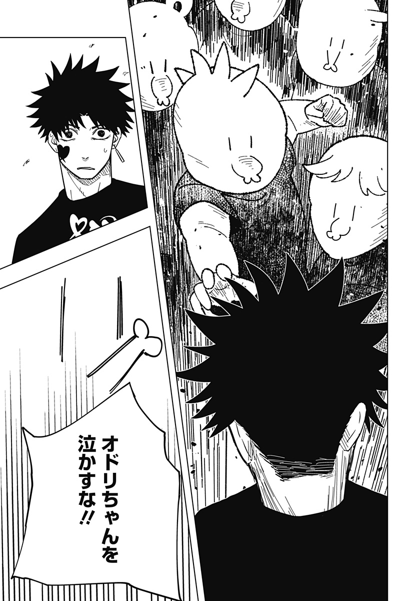 Drama Queen Chap 19 - Next Chap 20