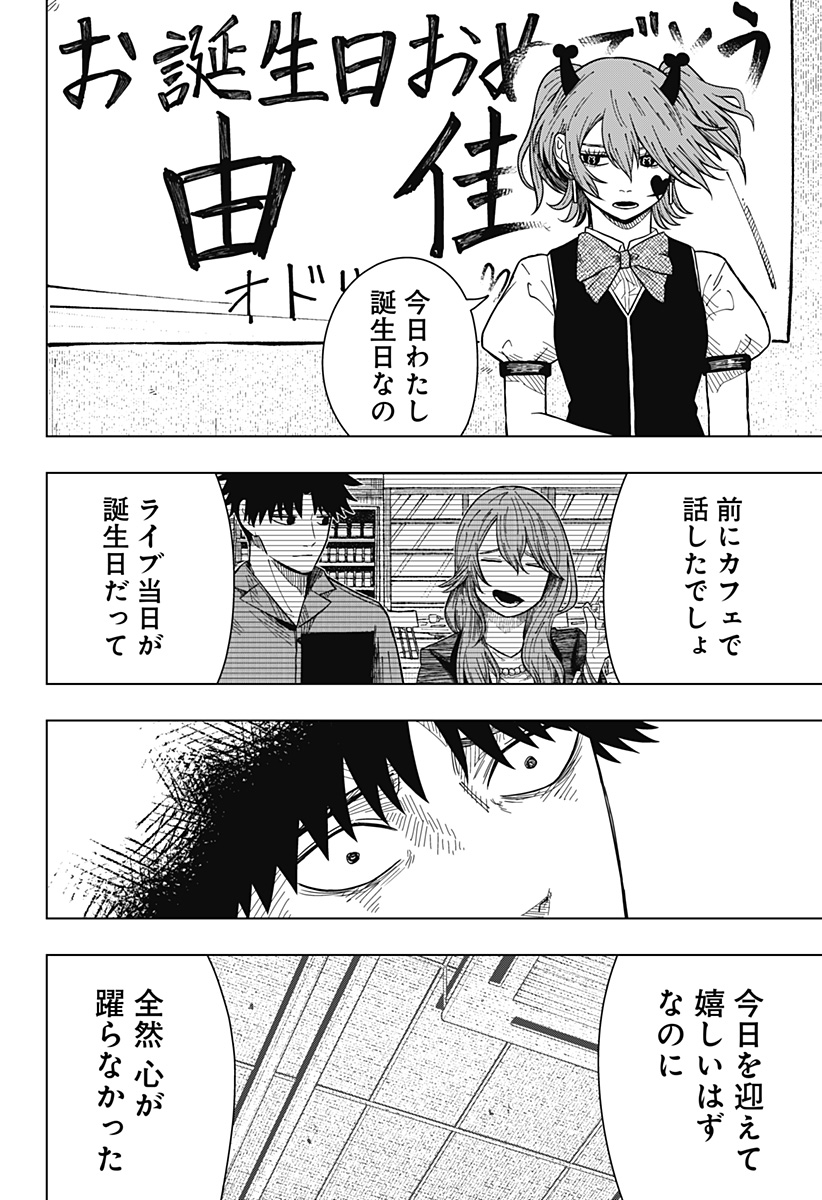 Drama Queen Chap 19 - Next Chap 20