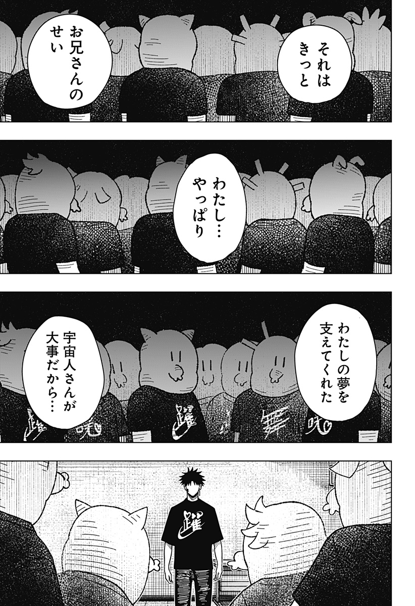 Drama Queen Chap 19 - Next Chap 20