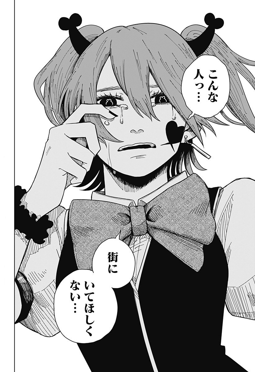 Drama Queen Chap 19 - Next Chap 20