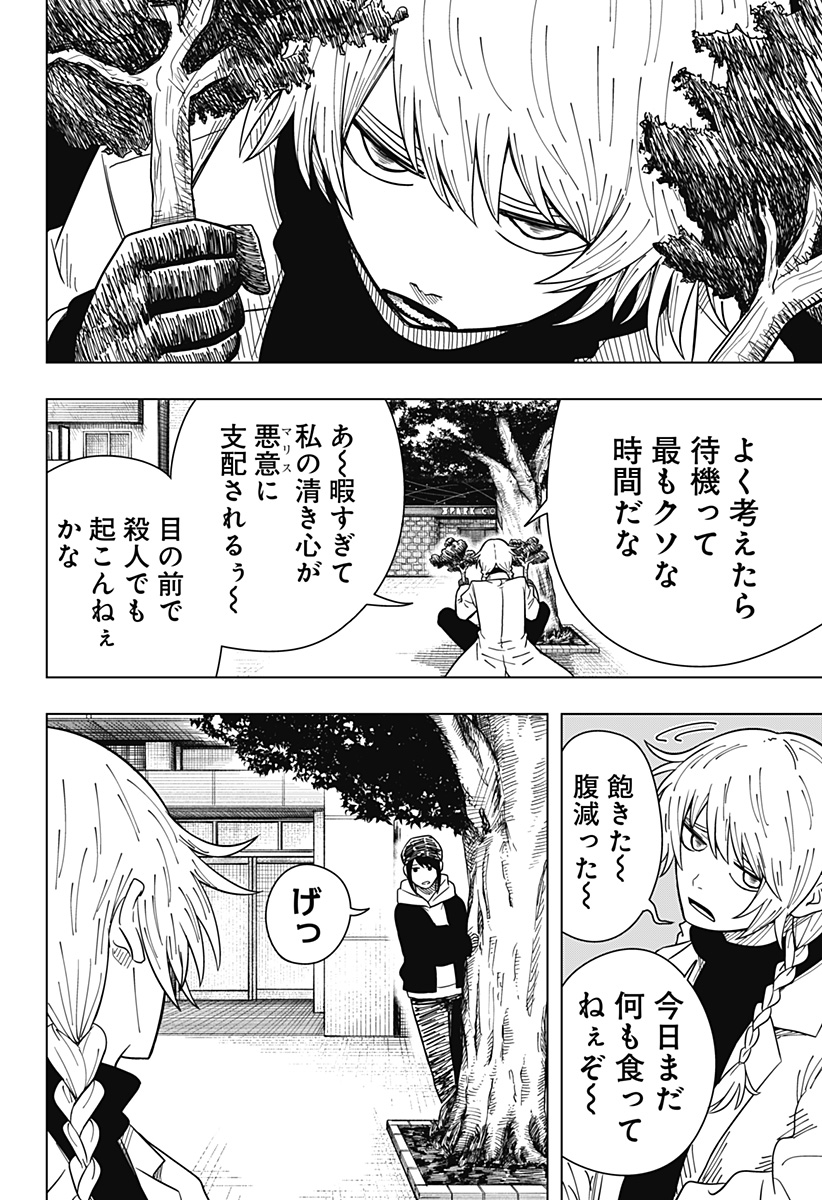 Drama Queen Chap 19 - Next Chap 20
