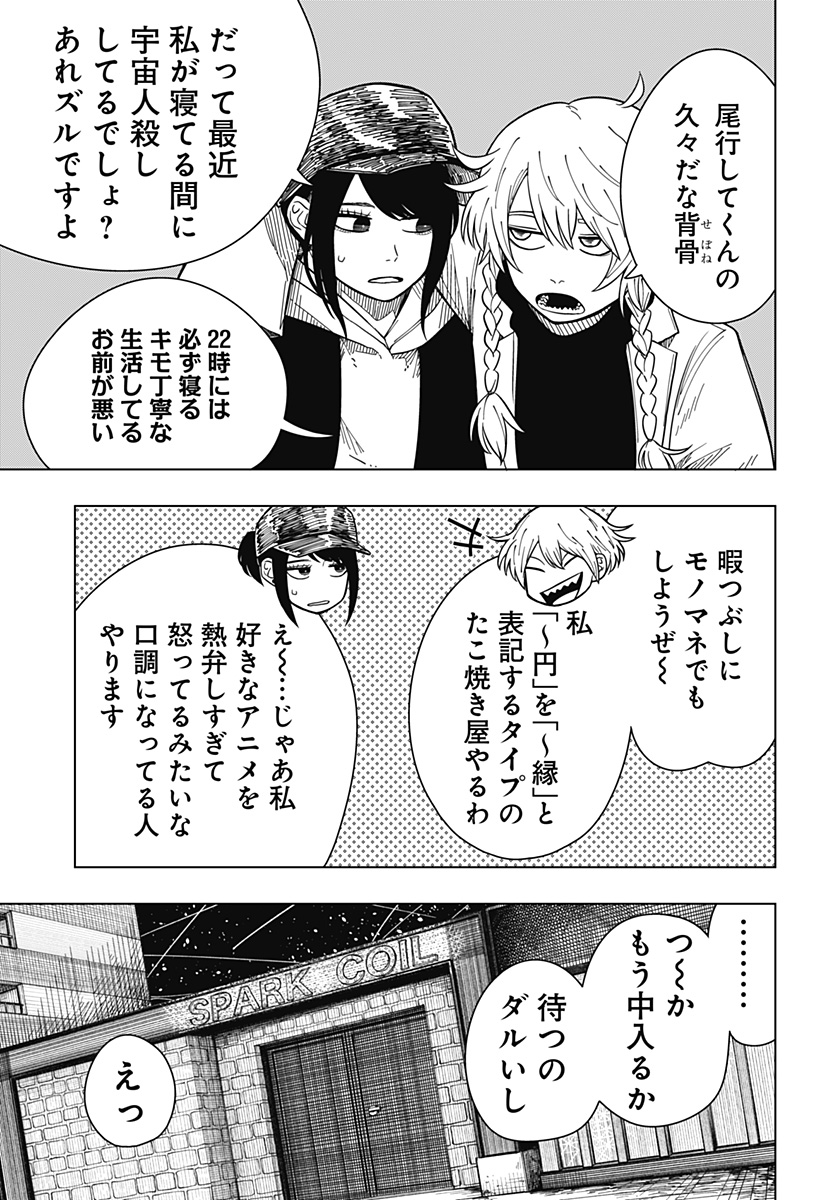 Drama Queen Chap 19 - Next Chap 20