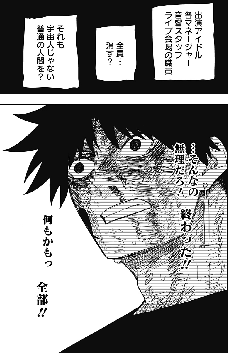 Drama Queen Chap 19 - Next Chap 20