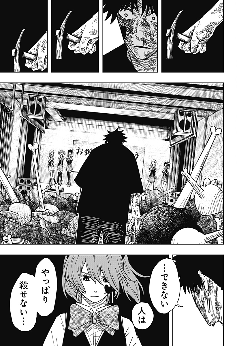 Drama Queen Chap 19 - Next Chap 20