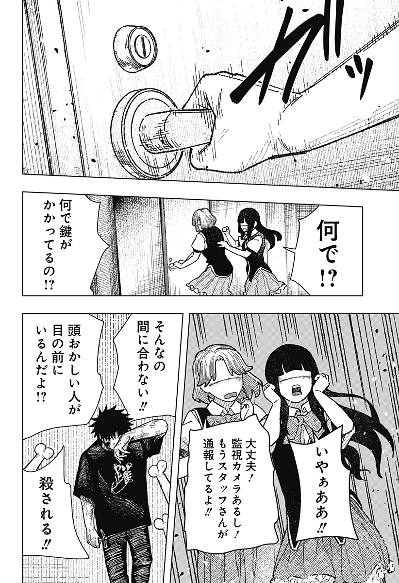 Drama Queen Chap 19 - Next Chap 20