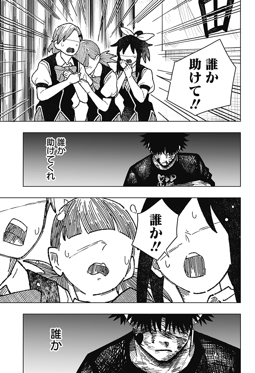 Drama Queen Chap 19 - Next Chap 20