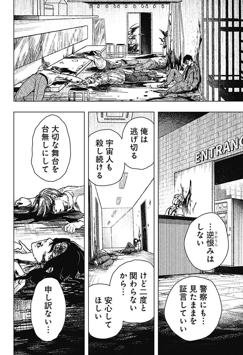 Drama Queen Chap 19 - Next Chap 20