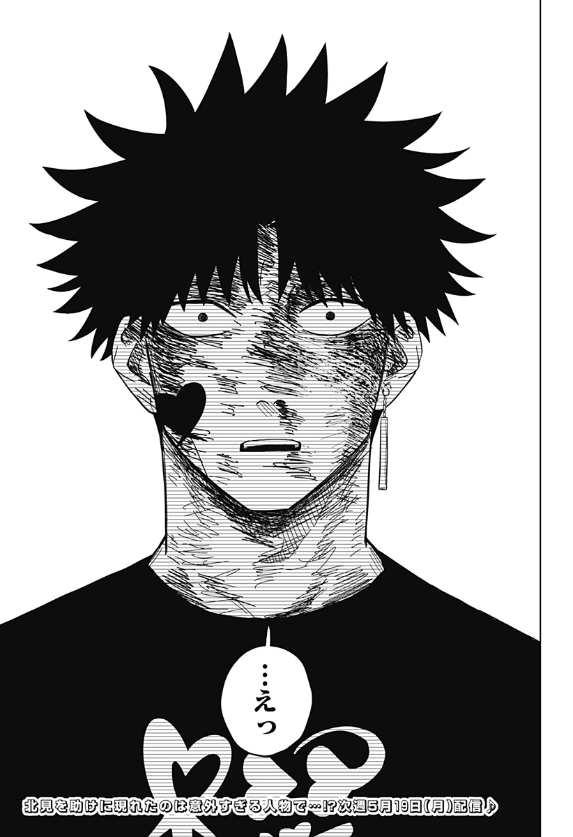 Drama Queen Chap 19 - Next Chap 20