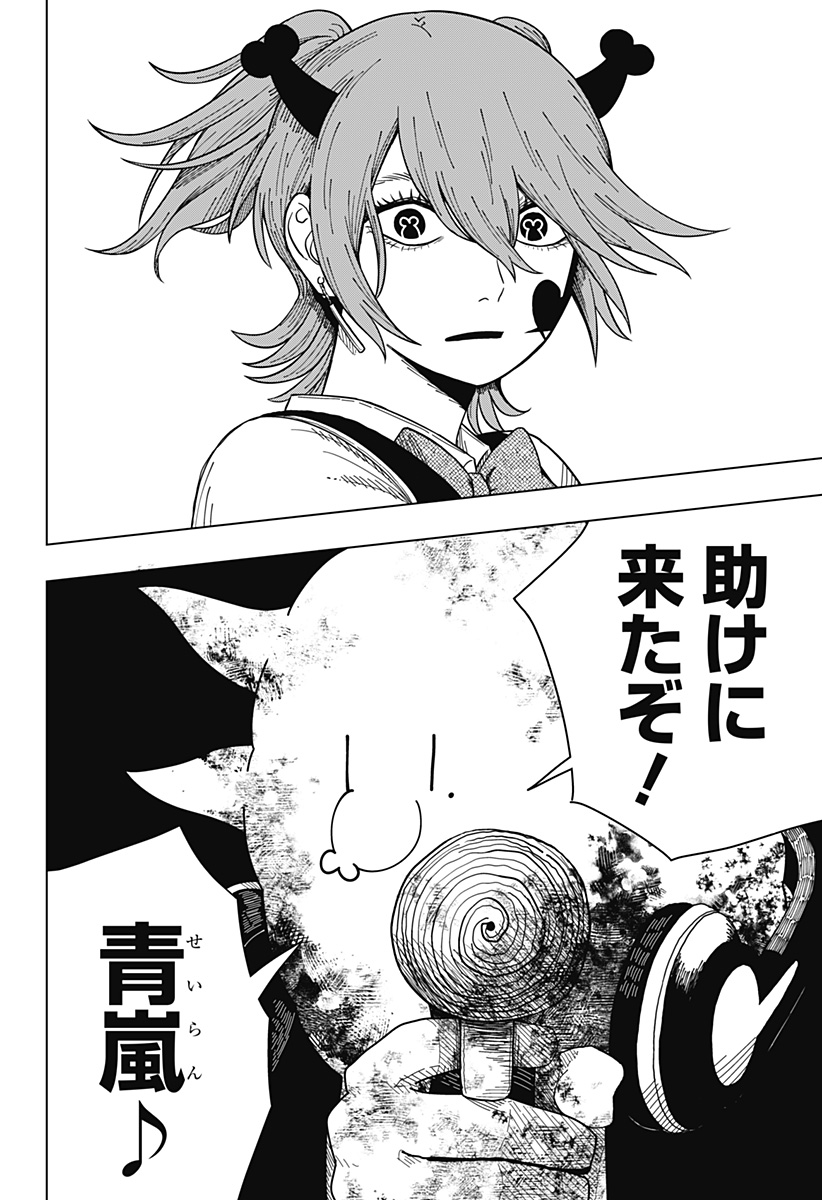 Drama Queen Chap 19 - Next Chap 20
