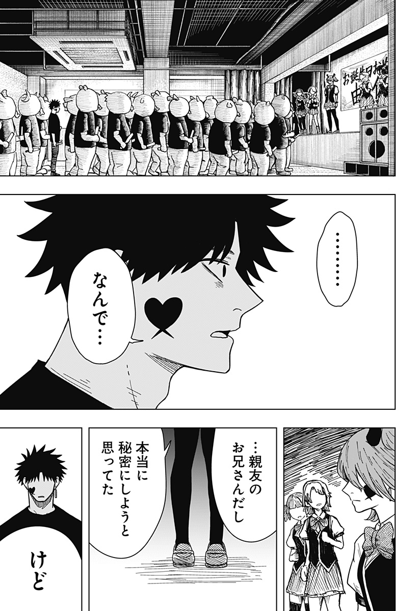 Drama Queen Chap 19 - Next Chap 20